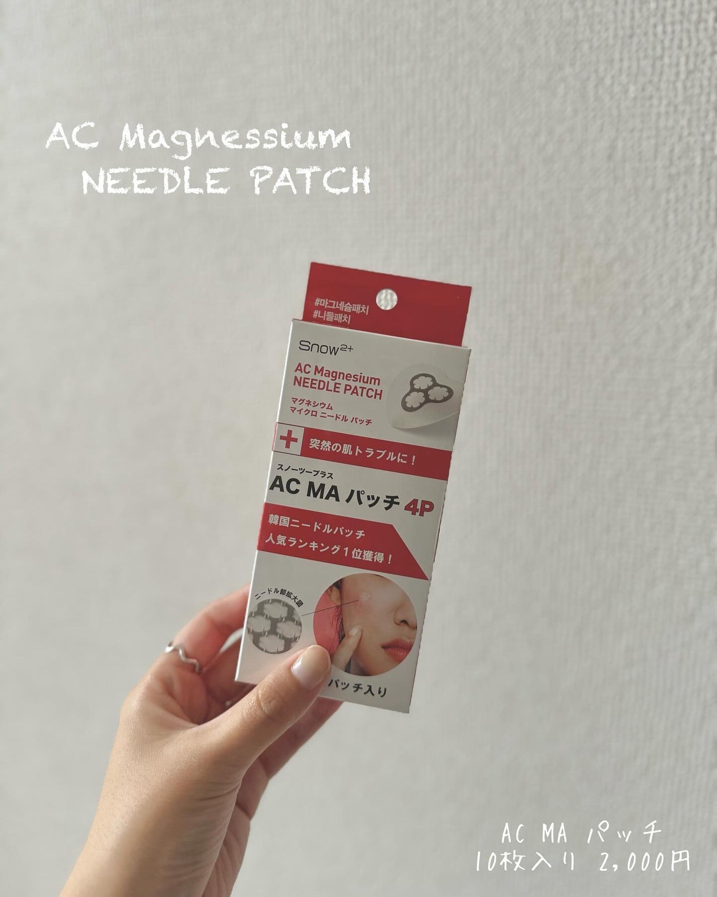 Hoshinað«ãã©ãã100ð« on LIPS ãACMagnesiumNEEDLEPATCHACMAããã@s..ãïŒ1æç®ïŒ