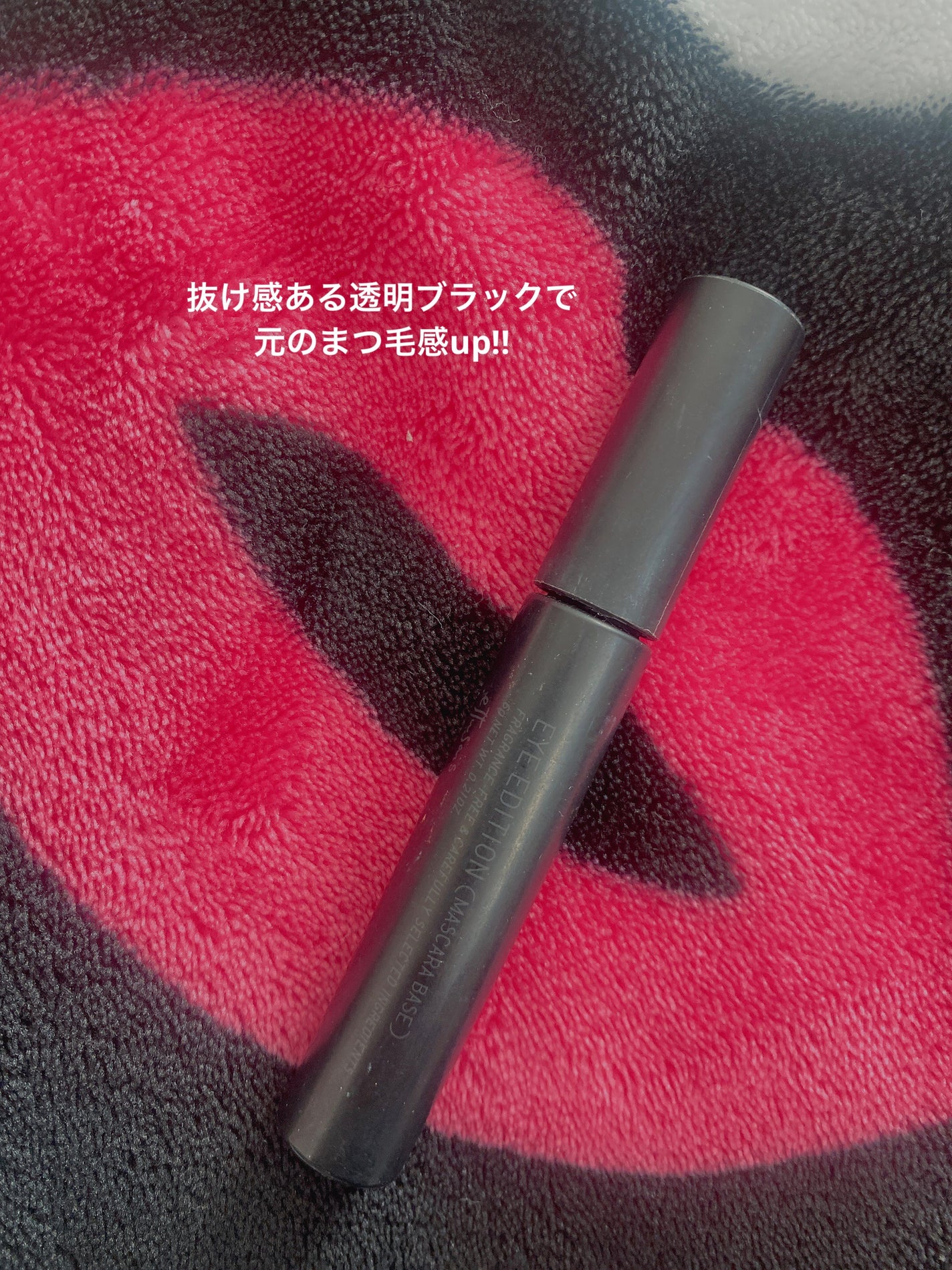 エテュセ アイエディション (マスカラベース)/ettusais/マスカラ下地を使ったクチコミ(1枚目)