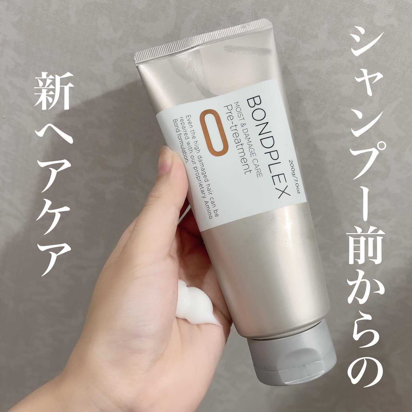モイスト＆ダメージケア プレヘアトリートメント/ボンドプレックス/洗い流すヘアトリートメントを使ったクチコミ（1枚目）