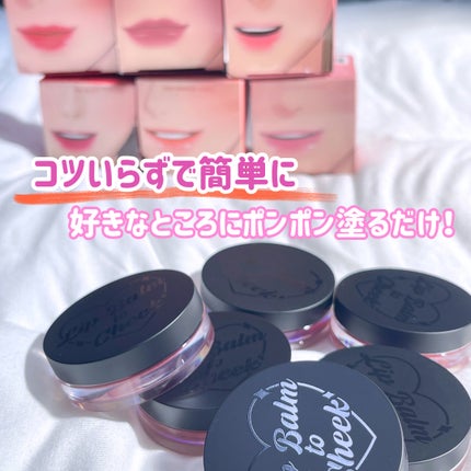 オールマイシングス トゥルービューティー リップバームトゥチーク/all my things/リップバームを使ったクチコミ(6枚目)