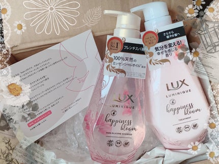 ルミニーク ハピネスブルーム シャンプー/トリートメント/LUX/市販シャンプーを使ったクチコミ(2枚目)