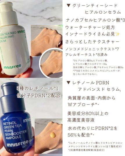 グリーンティー ヒアルロン スキン/innisfree/化粧水を使ったクチコミ(5枚目)
