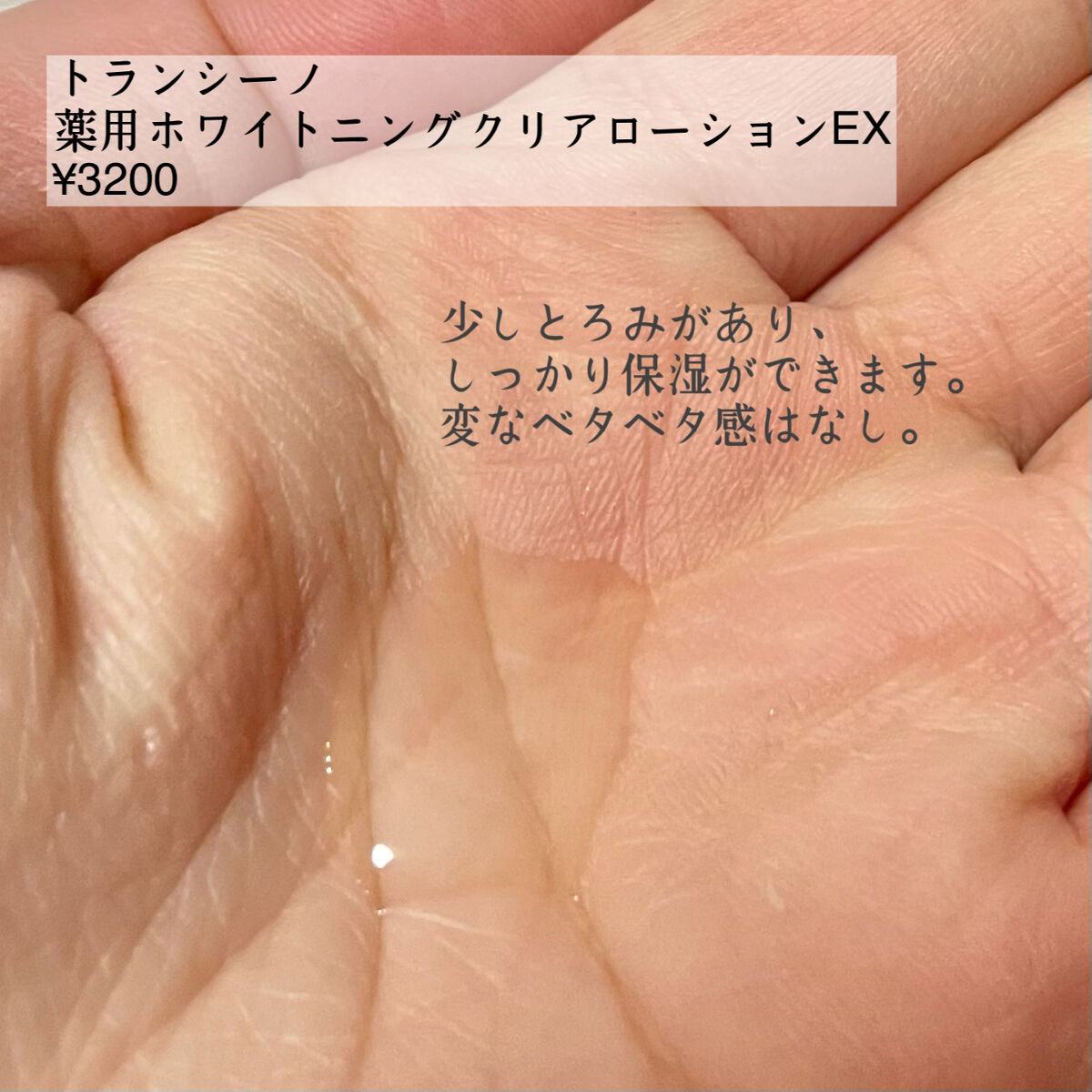 トランシーノ薬用クリアウォッシュEX/トランシーノ/洗顔フォームを使ったクチコミ（3枚目）