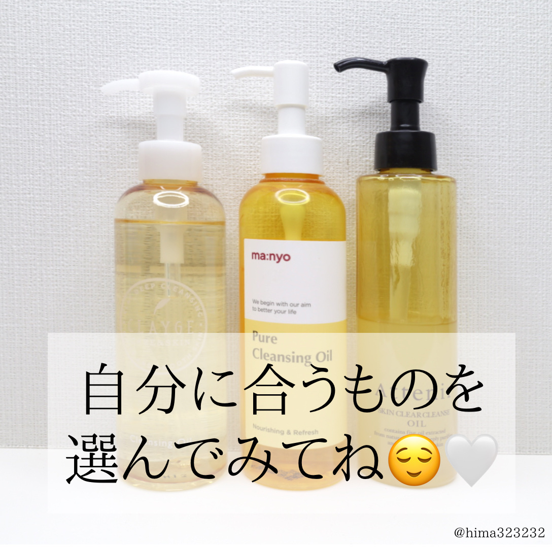 あなたはどっち派？manyo・アテニア・CLAYGEのオイル