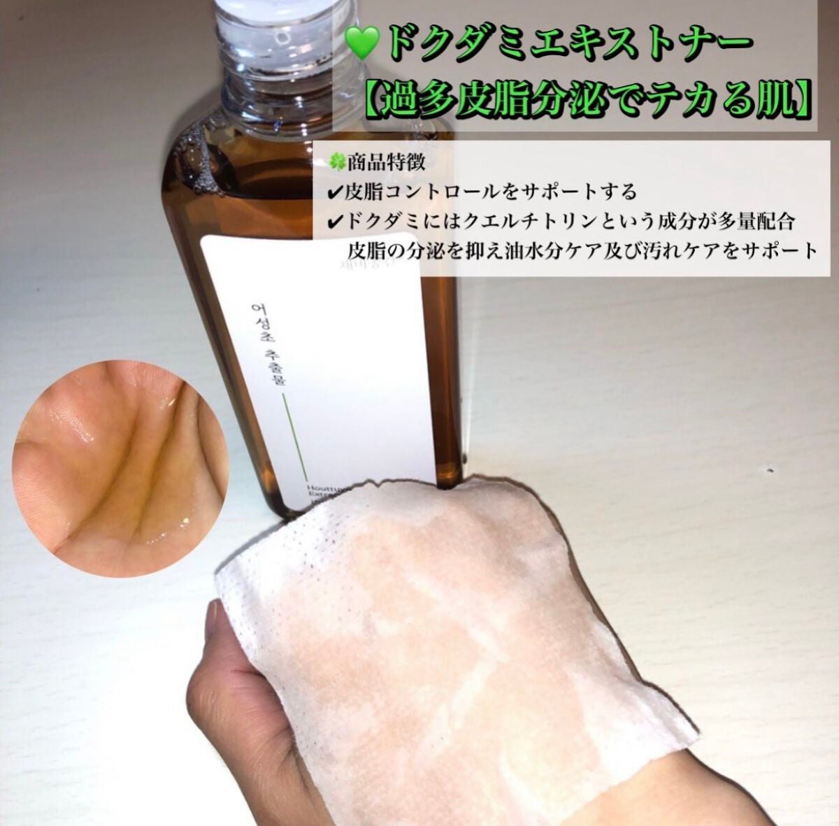 スキンケアトナー/CHAEB GONGGAN/化粧水を使ったクチコミ(7枚目)