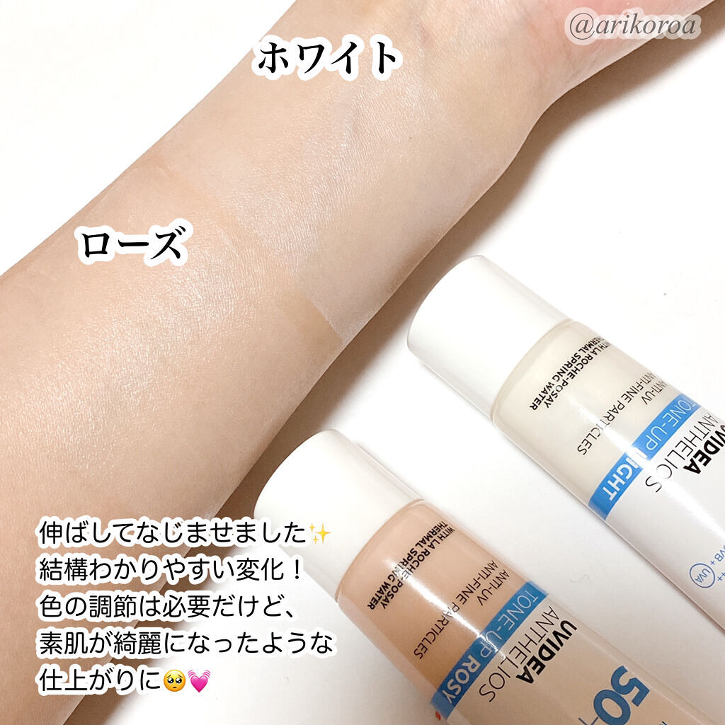 UVイデア XL プロテクショントーンアップ/ラ ロッシュ ポゼ/日焼け止めクリームを使ったクチコミ（3枚目）