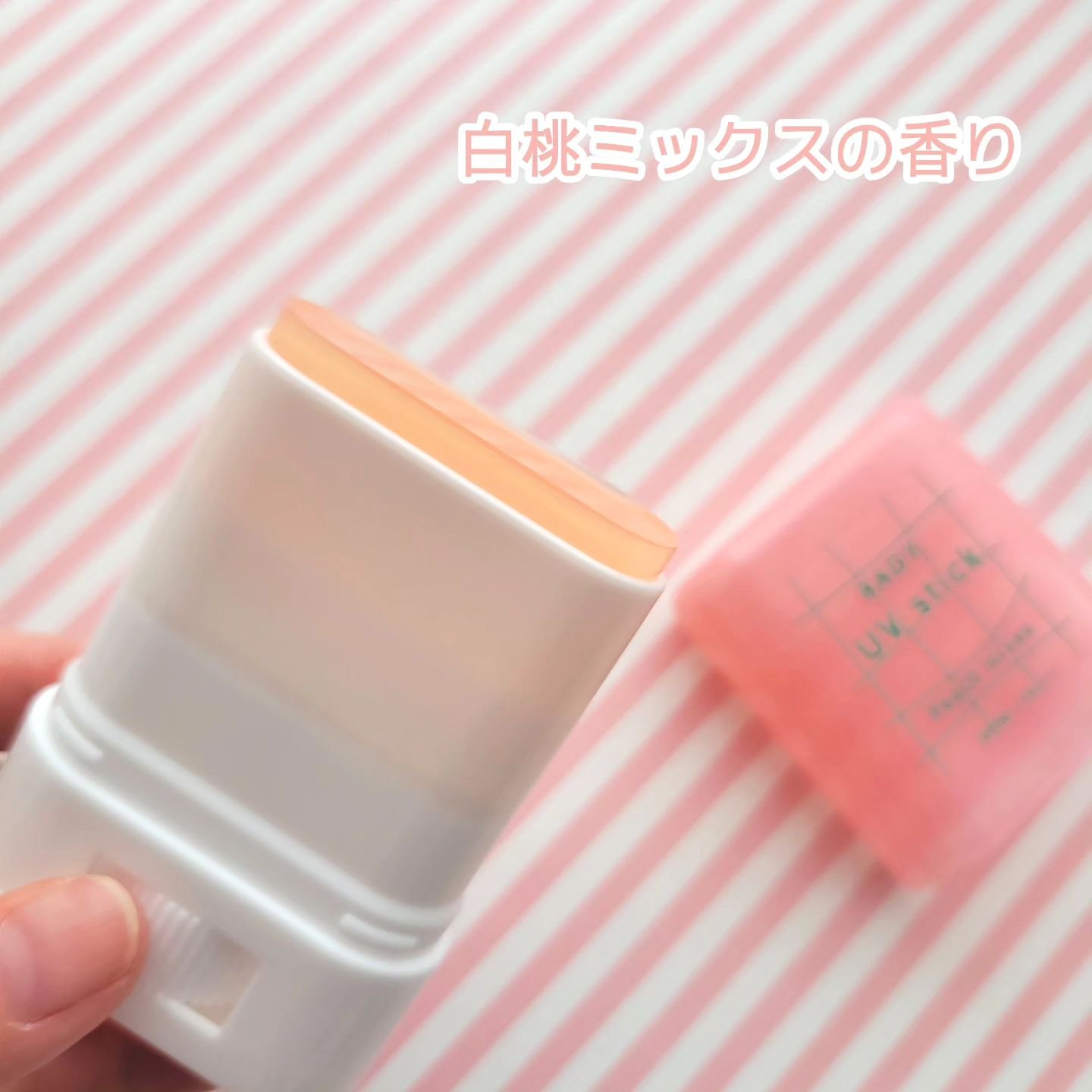 Rady ST ラディークリアUVスティック 白桃ミックスのクチコミ「🍎ラディクリア UVスティック🍎
 

＼かわいくて、フルーティーな多機能UVスティック！／
.....」（3枚目）