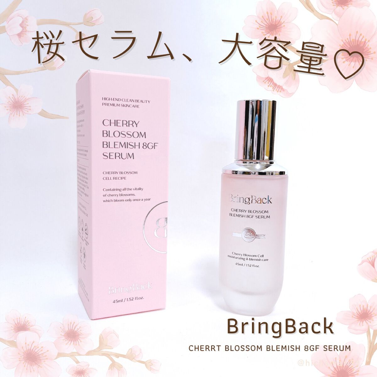 チェリーブロッサムブレミッシュ８GFセラム/Bring Back/化粧水を使ったクチコミ（1枚目）