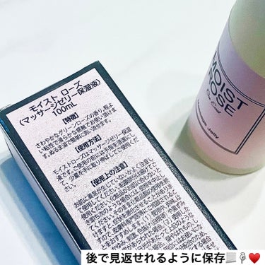 ROSE LABO モイストローズ