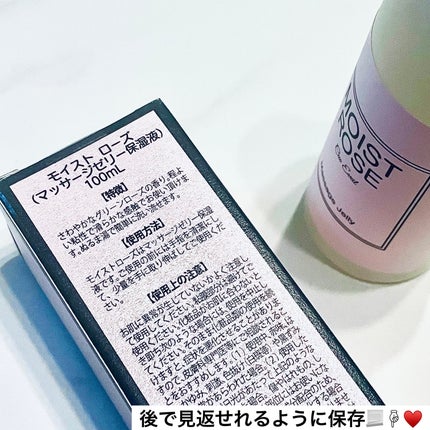 モイストローズ/ROSE LABO/バスト・ヒップケアを使ったクチコミ(5枚目)