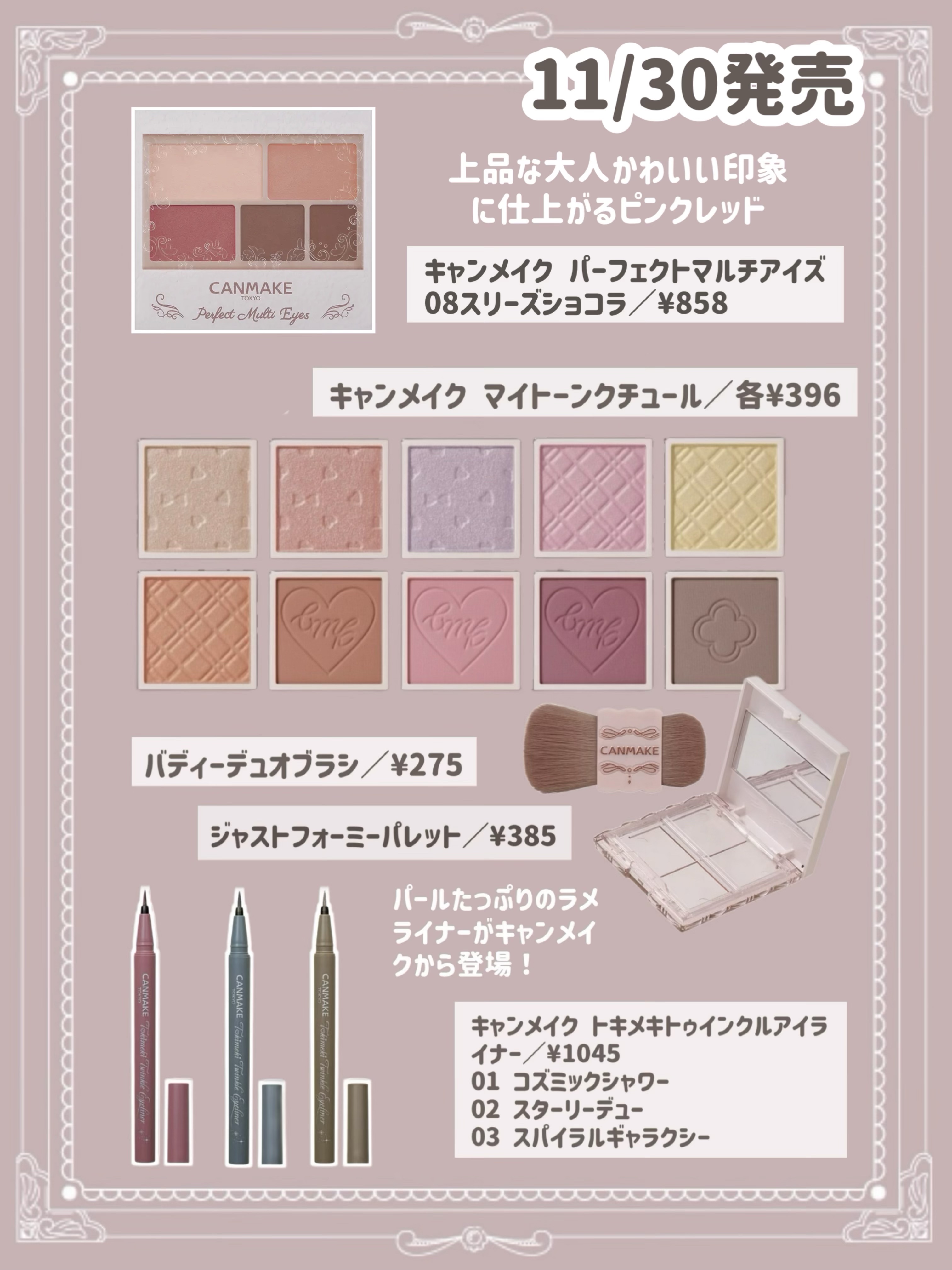 パーフェクトマルチアイズ/キャンメイク/アイシャドウパレットを使ったクチコミ（3枚目）