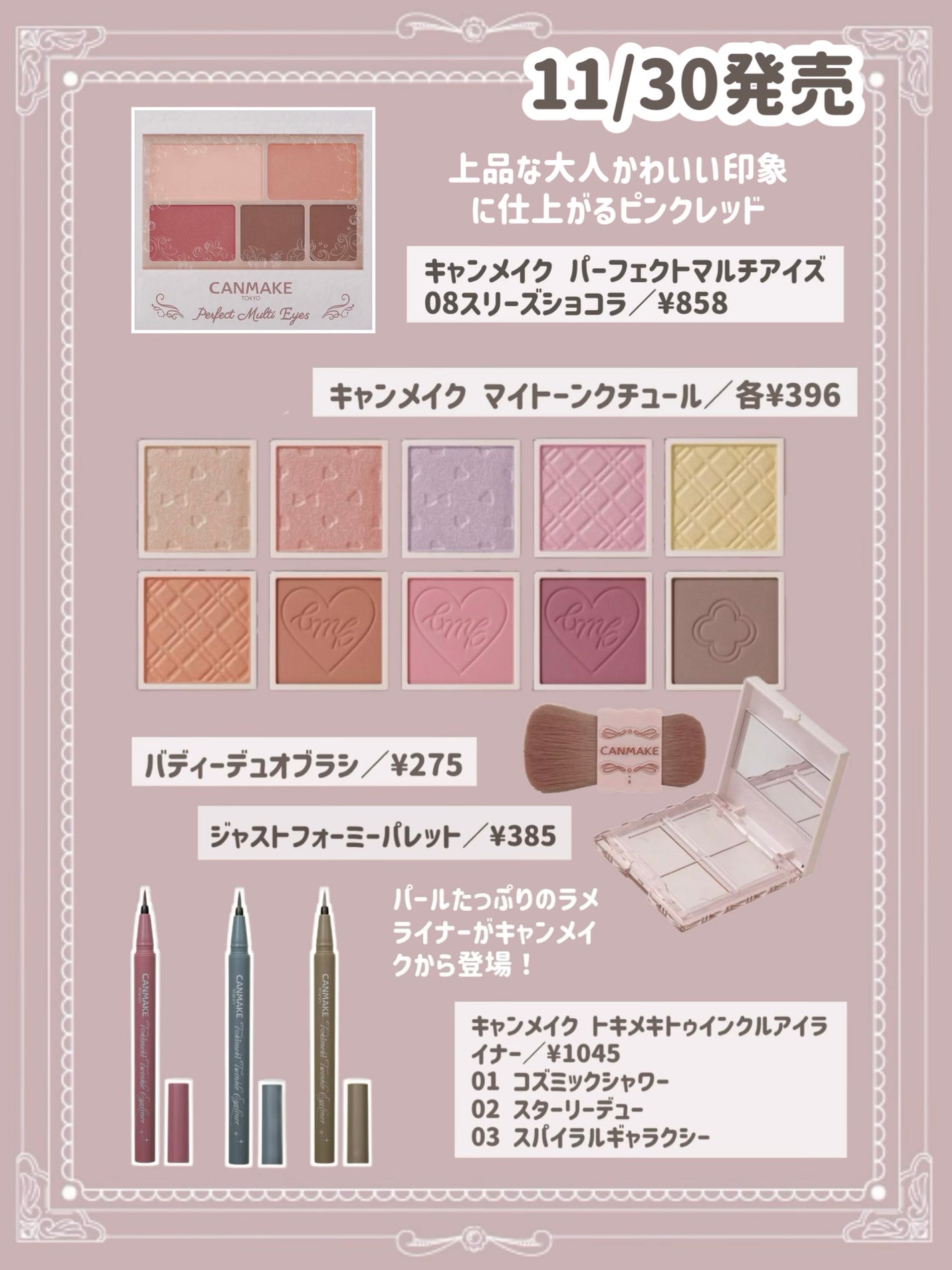 パーフェクトマルチアイズ/キャンメイク/アイシャドウパレットを使ったクチコミ(3枚目)