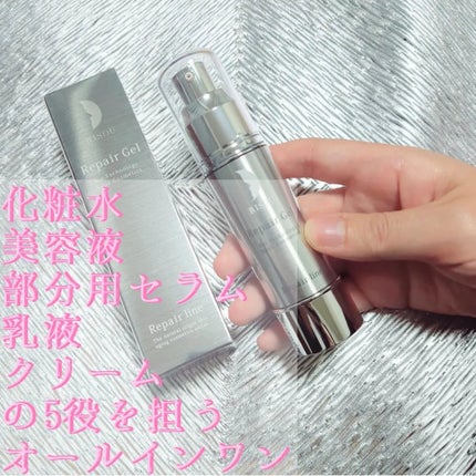 リペアジェル/リソウコーポレーション/美容液を使ったクチコミ(1枚目)
