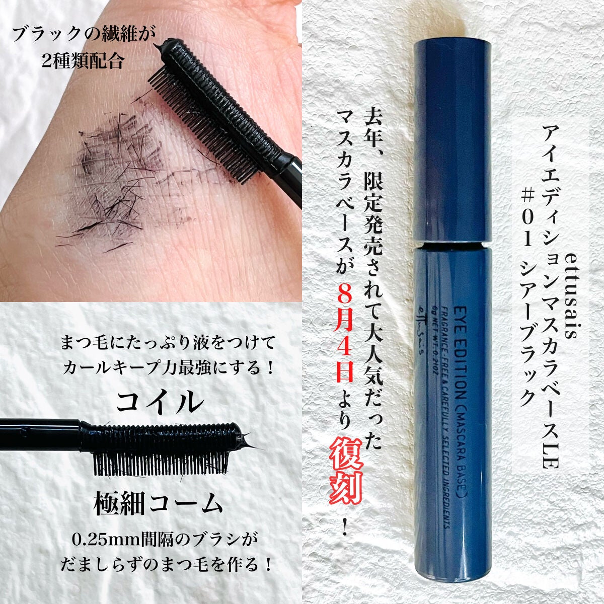 エテュセ アイエディション(マスカラベース)ウォームスタイル/ettusais/マスカラ下地を使ったクチコミ(2枚目)