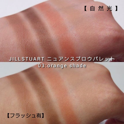 ジルスチュアート ニュアンスブロウパレット/JILL STUART/パウダーアイブロウを使ったクチコミ(6枚目)