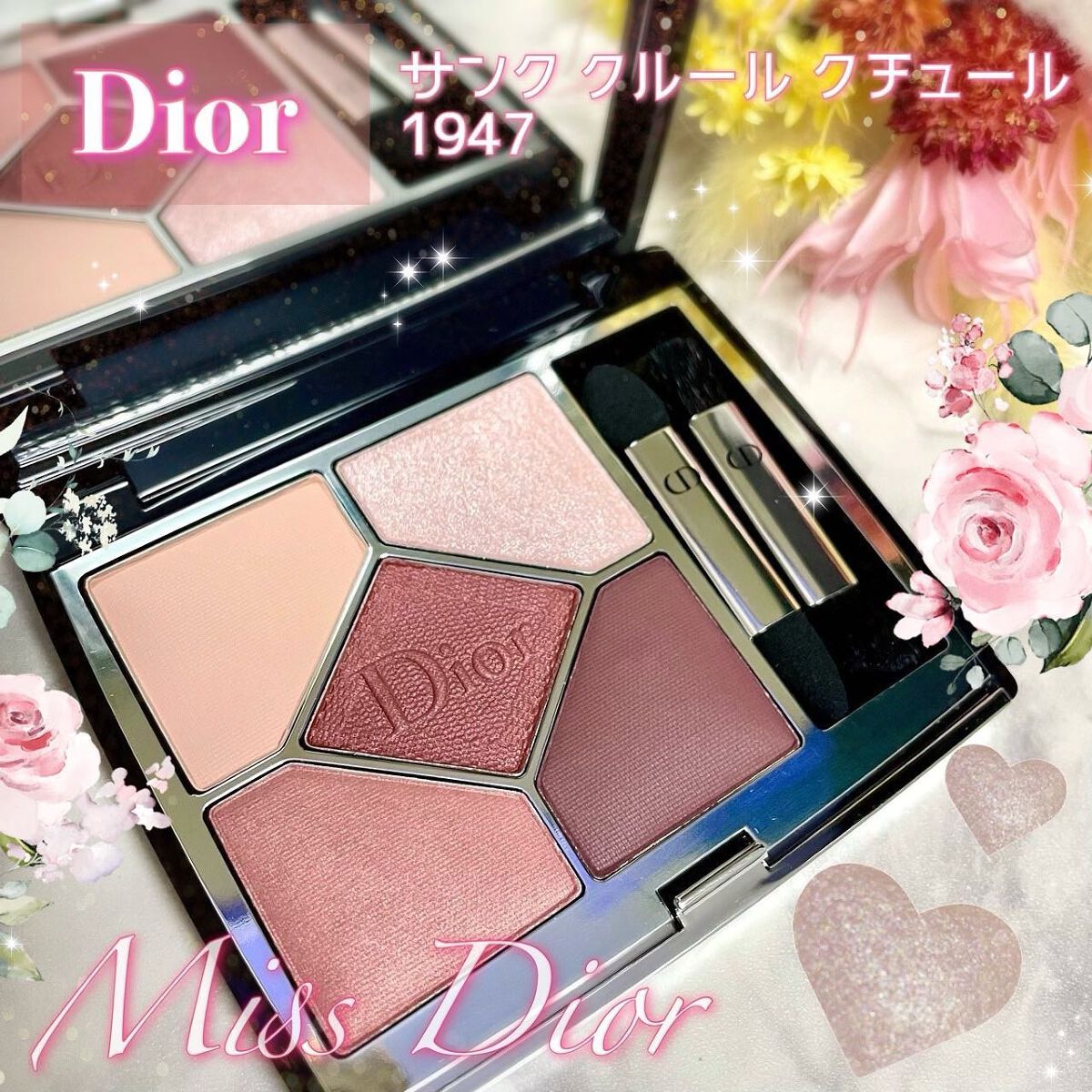 【旧】サンク クルール クチュール/Dior/アイシャドウパレットを使ったクチコミ(1枚目)
