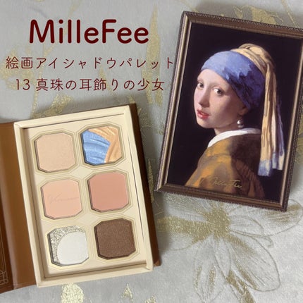 絵画アイシャドウパレット/MilleFée/アイシャドウパレットを使ったクチコミ(6枚目)