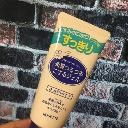 ロゼットゴマージュ/ロゼット/ピーリングを使ったクチコミ(1枚目)