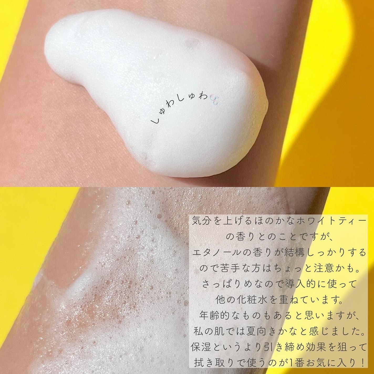 浸透バブル化粧水/NUAN/化粧水を使ったクチコミ(3枚目)