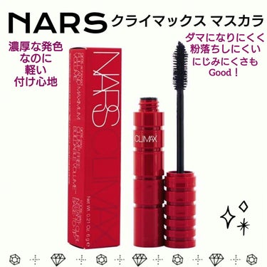 クライマックス マスカラ 6g/NARS/マスカラを使ったクチコミ（1枚目）