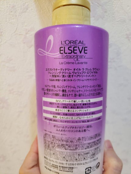 エクストラオーディナリーオイルラクレムラヴォンクレンジングクリームヴォリュプテロワイヤル/ロレアル パリ/シャンプー・コンディショナーを使ったクチコミ(2枚目)