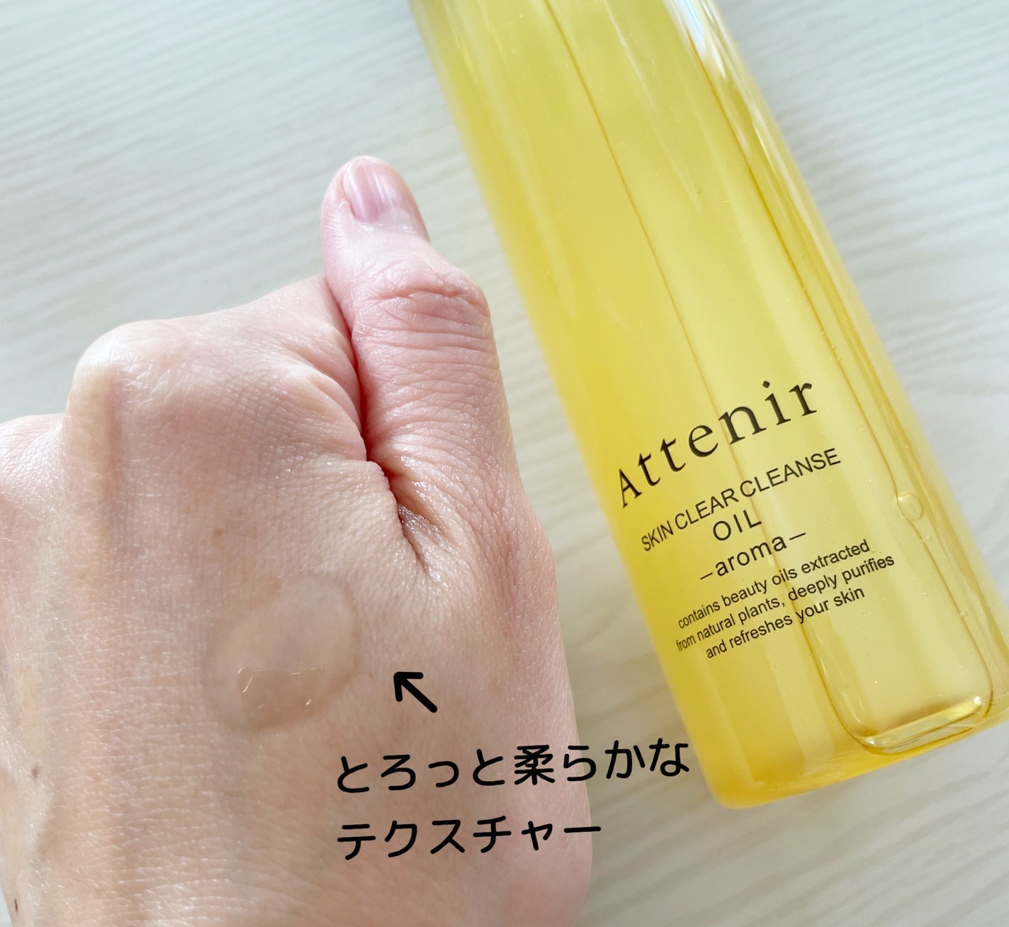 スキンクリア クレンズ オイル <アロマタイプ>/アテニア/オイルクレンジングを使ったクチコミ(2枚目)