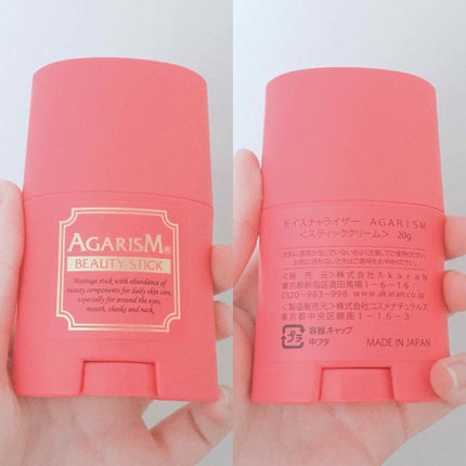 モイスチャライザーAGARISM/AGARISM/フェイスクリームを使ったクチコミ(3枚目)