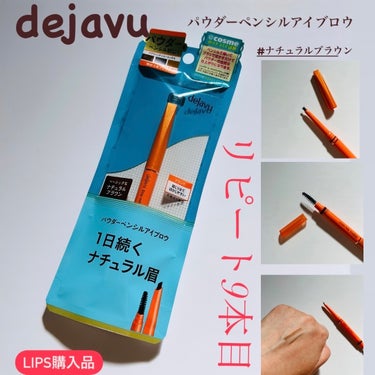   ▪️ dejavu ▪️
パウダーペンシルアイブロウ
 : ナチュラルブラウン


▫️使用感▫️

楕円形のペンシルが細くも太くも描きやすく、芯は柔らかすぎずかたすぎす折れにくくて個人的に使いやす