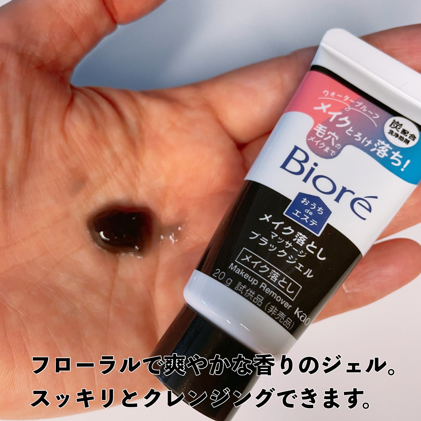 ビオレ おうちdeエステ メイク落とし マッサージブラックジェル/ビオレ/クレンジングジェルを使ったクチコミ(2枚目)