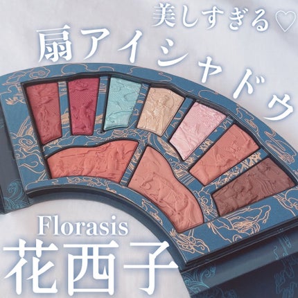 洛神賦アイシャドウパレット/花西子/マルチパレットを使ったクチコミ(1枚目)