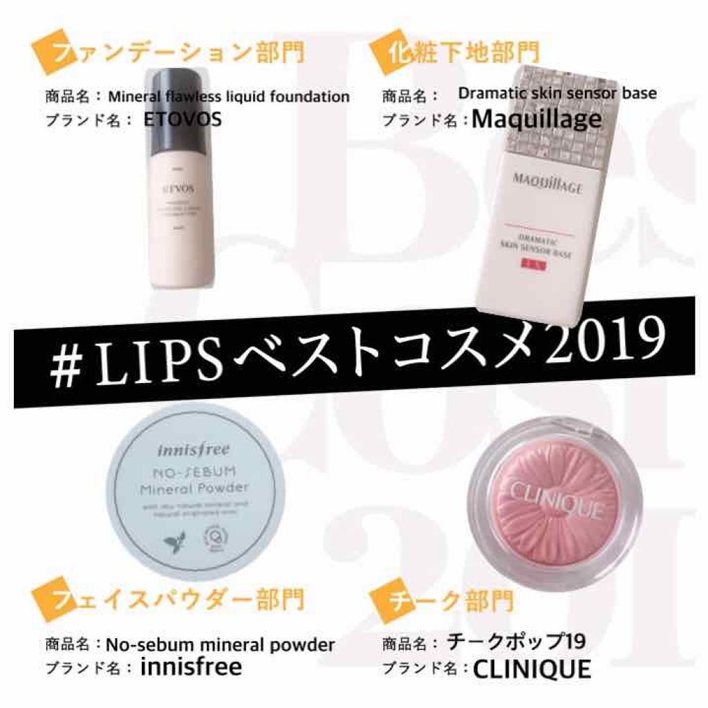 ミネラルフローレスリキッドファンデーション/エトヴォス/リキッドファンデーションを使ったクチコミ（1枚目）