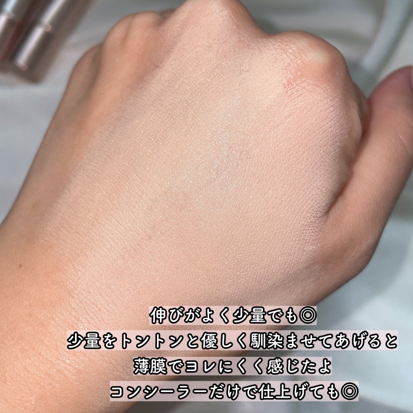ミミックシーラー/プリマヴィスタ/クリームコンシーラーを使ったクチコミ(5枚目)