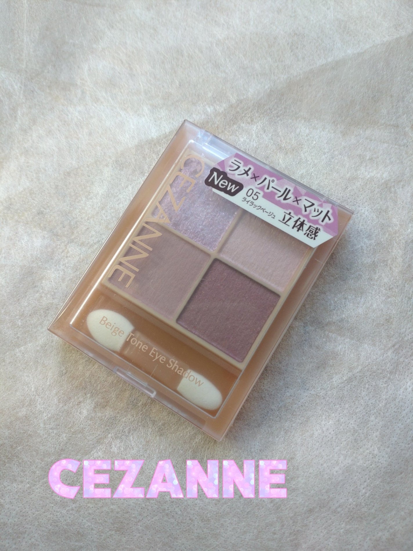 ベージュトーンアイシャドウ/CEZANNE/アイシャドウパレットを使ったクチコミ(1枚目)