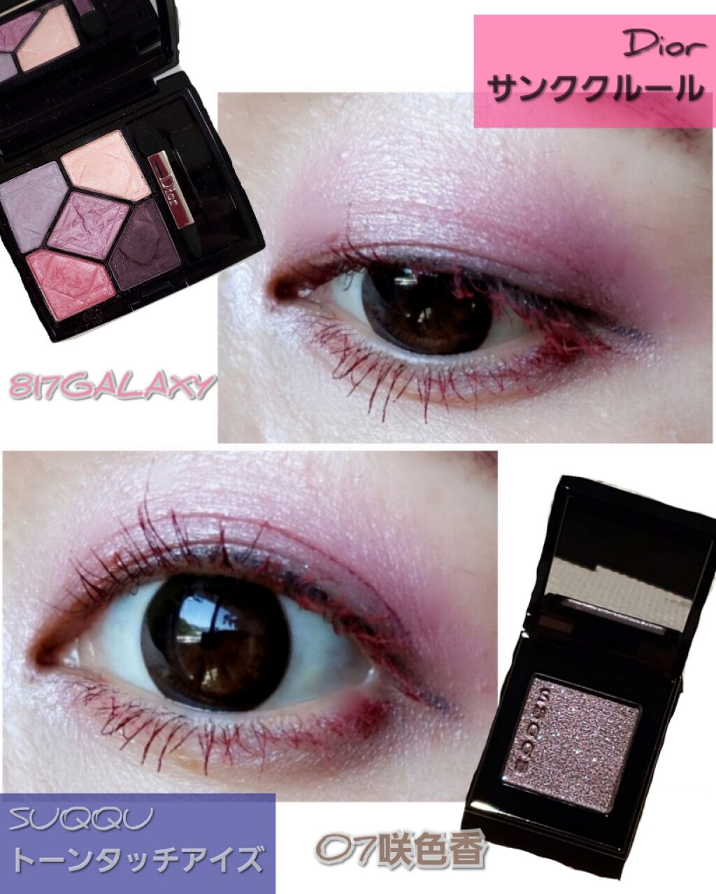 サンク クルール/Dior/アイシャドウパレットを使ったクチコミ（2枚目）