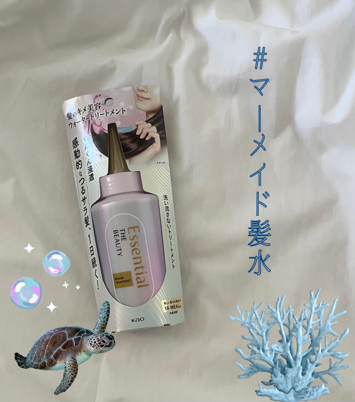 エッセンシャル プレミアム ウォータートリートメント EXスムース/エッセンシャル/アウトバストリートメントを使ったクチコミ（1枚目）