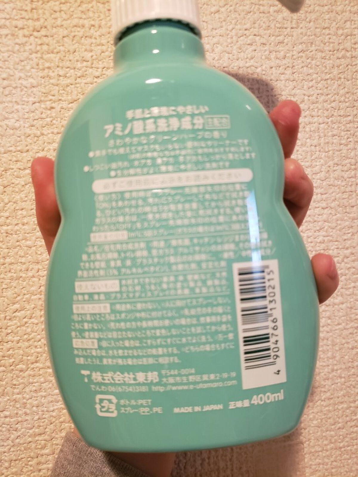 ウタマロクリーナー/東邦/その他を使ったクチコミ(2枚目)