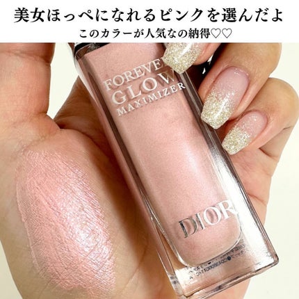 ディオールスキン フォーエヴァー グロウ マキシマイザー/Dior/ハイライトを使ったクチコミ(3枚目)