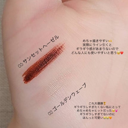 トゥインクルペンライナー/rom&nd/リキッドアイライナーを使ったクチコミ(2枚目)