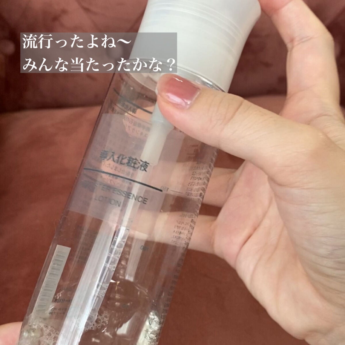 導入化粧液/無印良品/ブースター・導入液を使ったクチコミ(2枚目)