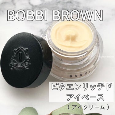 ビタエンリッチドクリーム＆フェイスベース/BOBBI BROWN/化粧下地を使ったクチコミ（2枚目）
