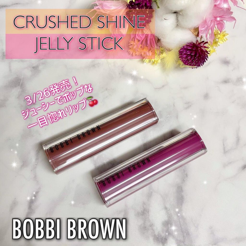 クラッシュド シャイン ジェリー スティック 04 ライラック/BOBBI BROWN/口紅を使ったクチコミ（1枚目）