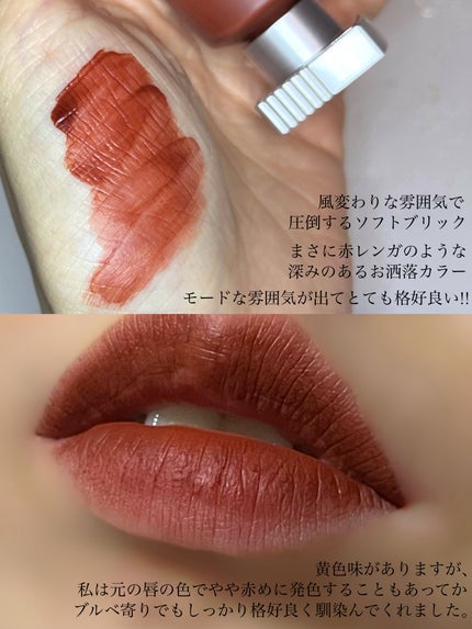オブジェウォーター/MUZIGAE MANSION/口紅を使ったクチコミ(3枚目)