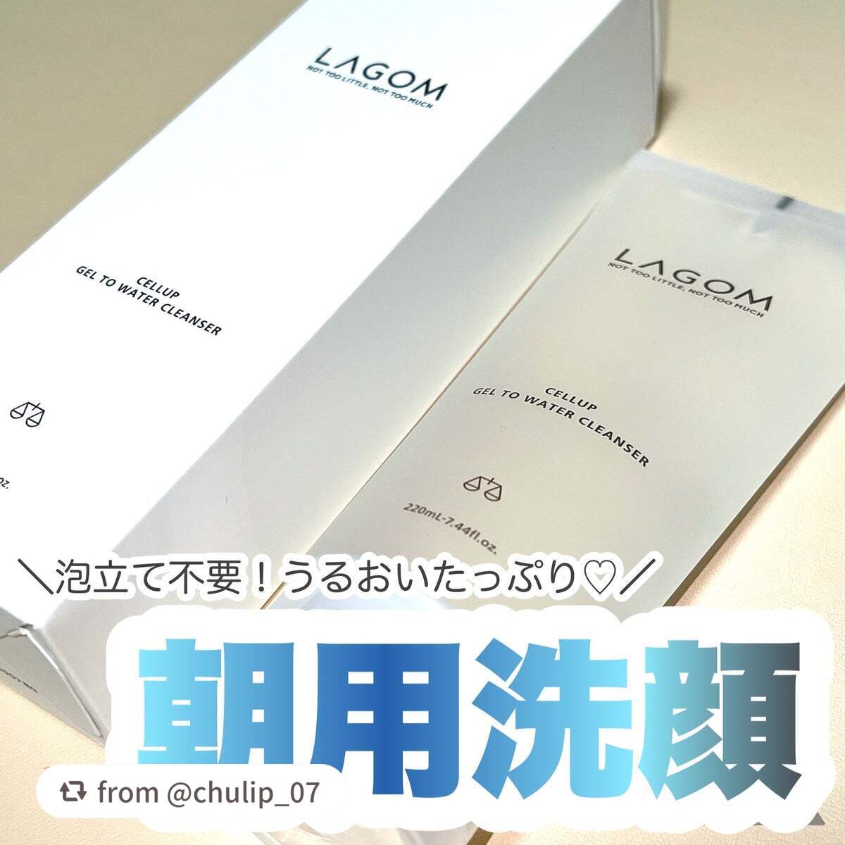 ラゴム ジェルトゥウォーター クレンザー(朝用洗顔)/LAGOM /その他洗顔料を使ったクチコミ(1枚目)