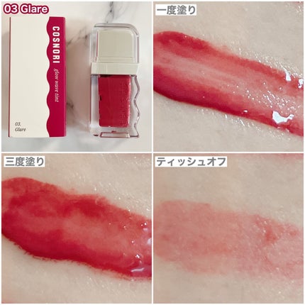 フローウェーブティント/COSNORI/リップティントを使ったクチコミ(5枚目)