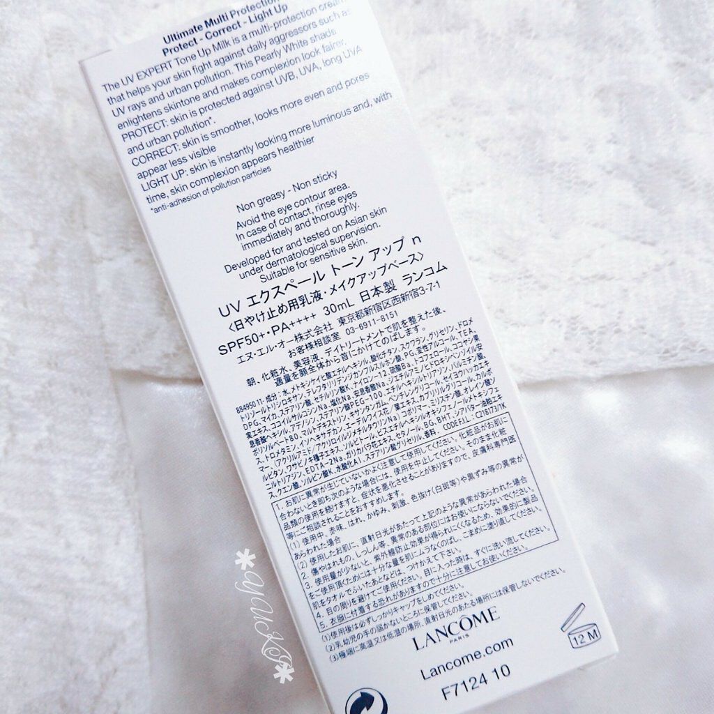 UV エクスペール トーンアップn/LANCOME/化粧下地を使ったクチコミ（3枚目）