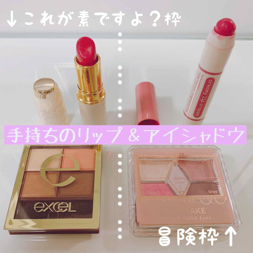 スキニーリッチシャドウ/excel/アイシャドウパレットを使ったクチコミ(1枚目)