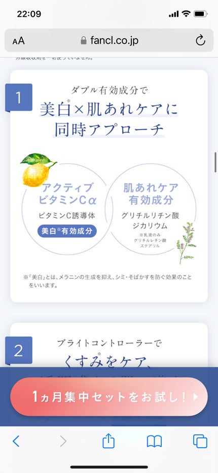 ブライトニング 乳液 II しっとり<医薬部外品>/ファンケル/乳液を使ったクチコミ(2枚目)