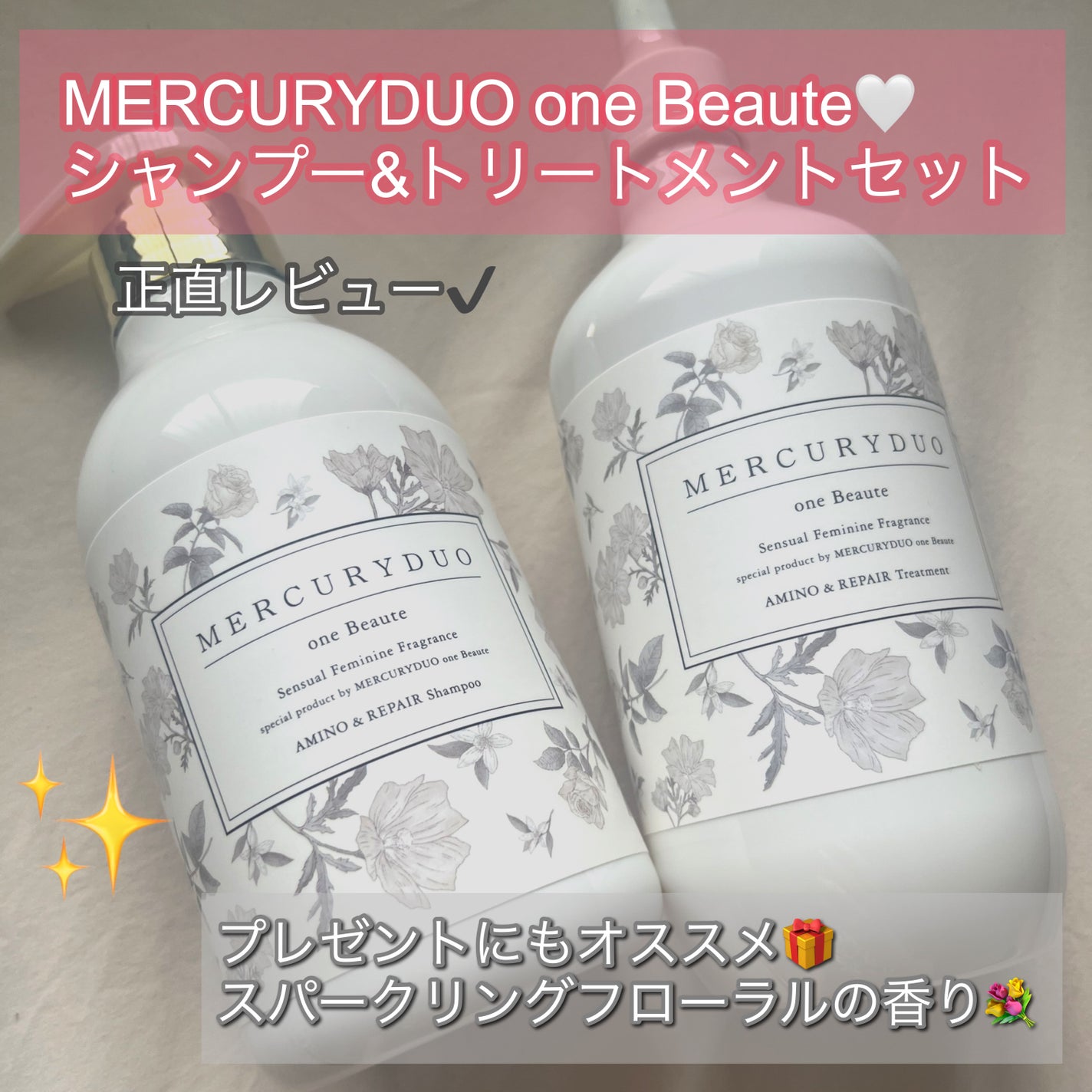 フレグランスシャンプー&ウォータートリートメント スパークリングフローラルの香り/MERCURYDUO/市販シャンプーを使ったクチコミ(1枚目)