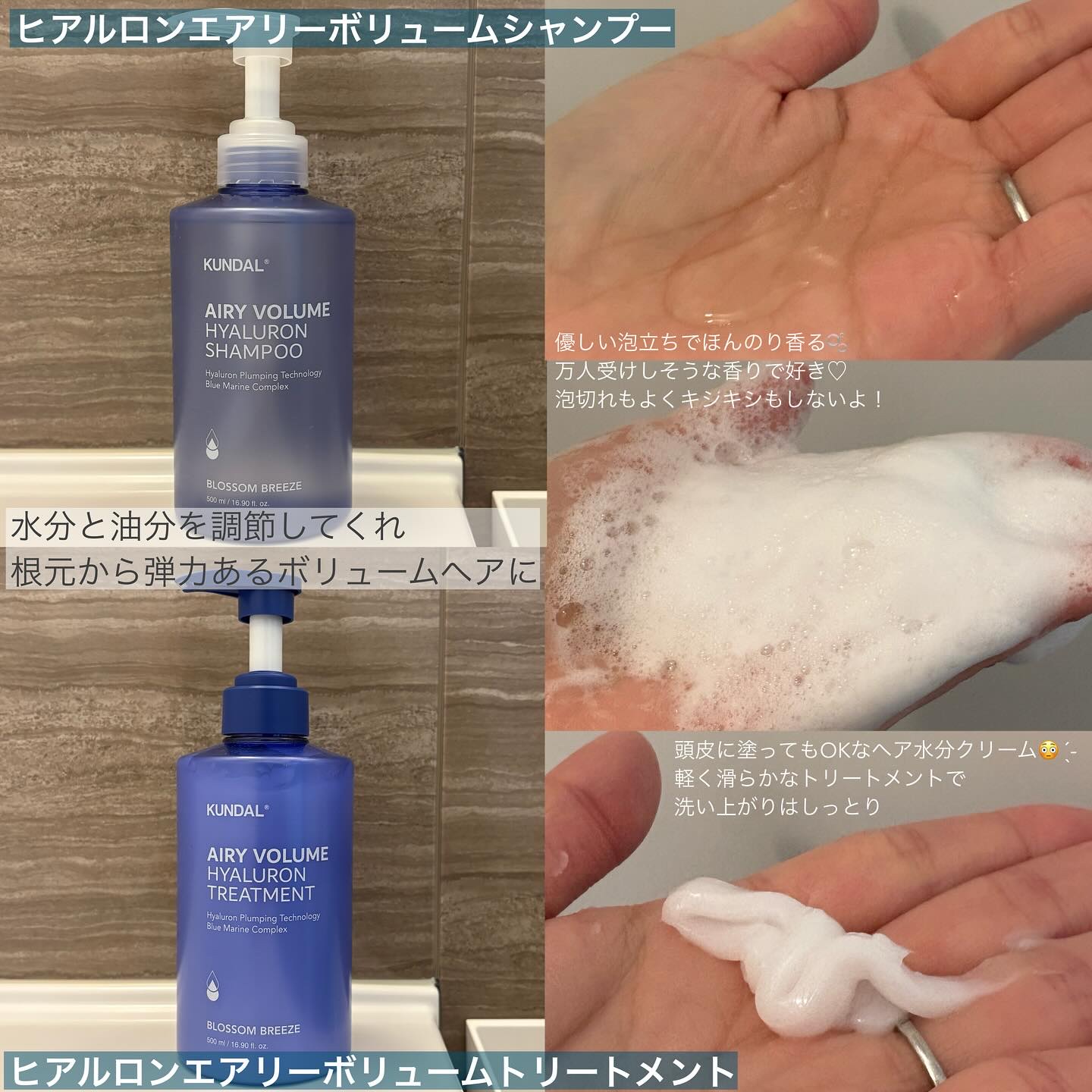 クンダル  エアリーボリュームヒアルロンシャンプー/トリートメント/KUNDAL/市販シャンプーを使ったクチコミ（2枚目）