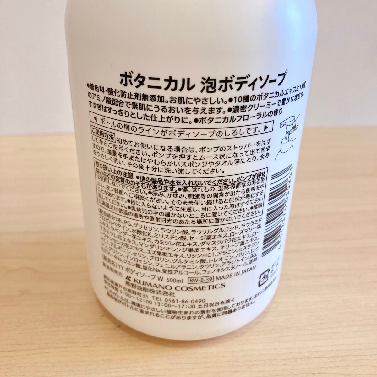 ボタニカル泡ボディソープ/セブンプレミアム/ボディソープを使ったクチコミ(5枚目)